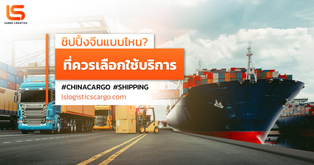 Who China shipping