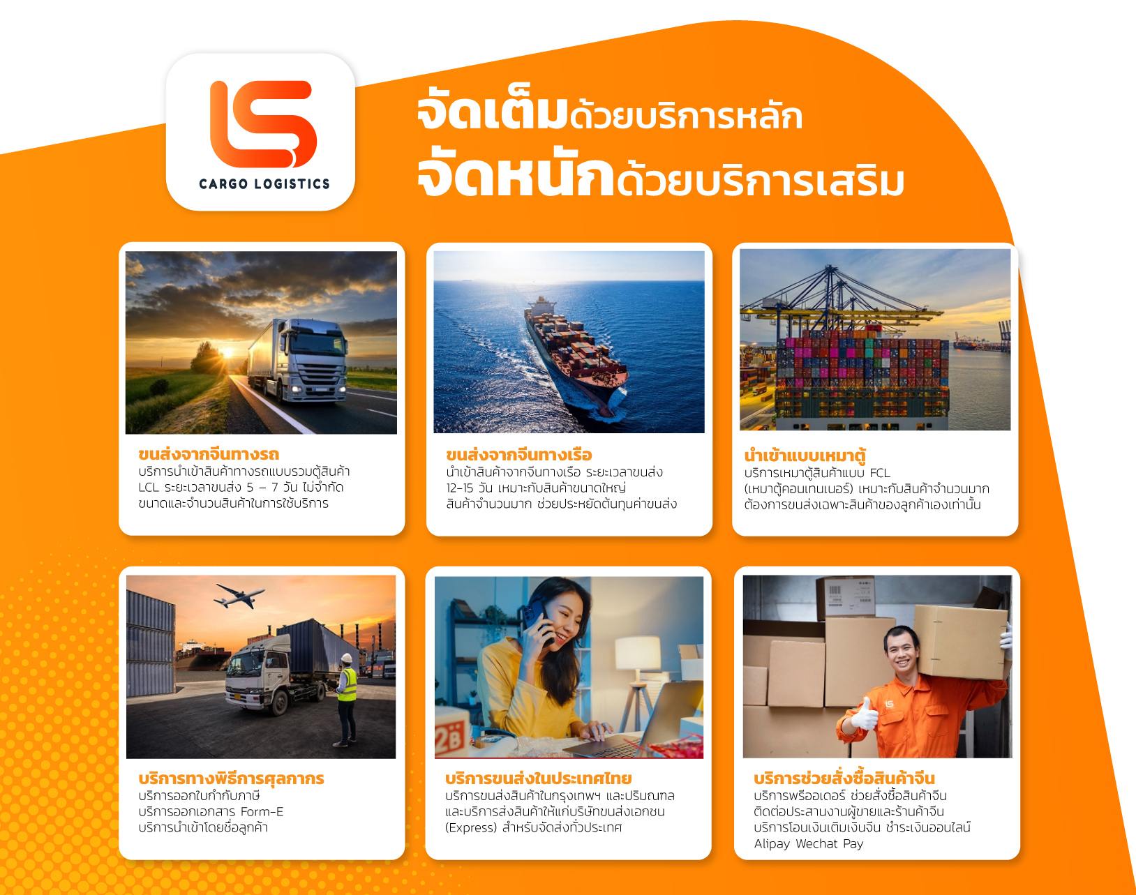 ls cargo all service