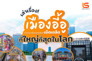 Yiwu Wholesales Market