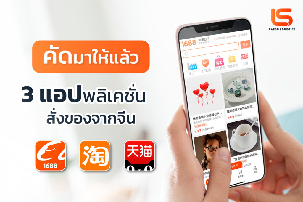 3 Application China Order