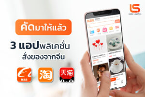 3 Application China Order