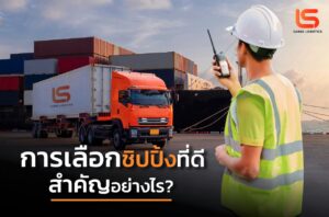 Choose China Shipping