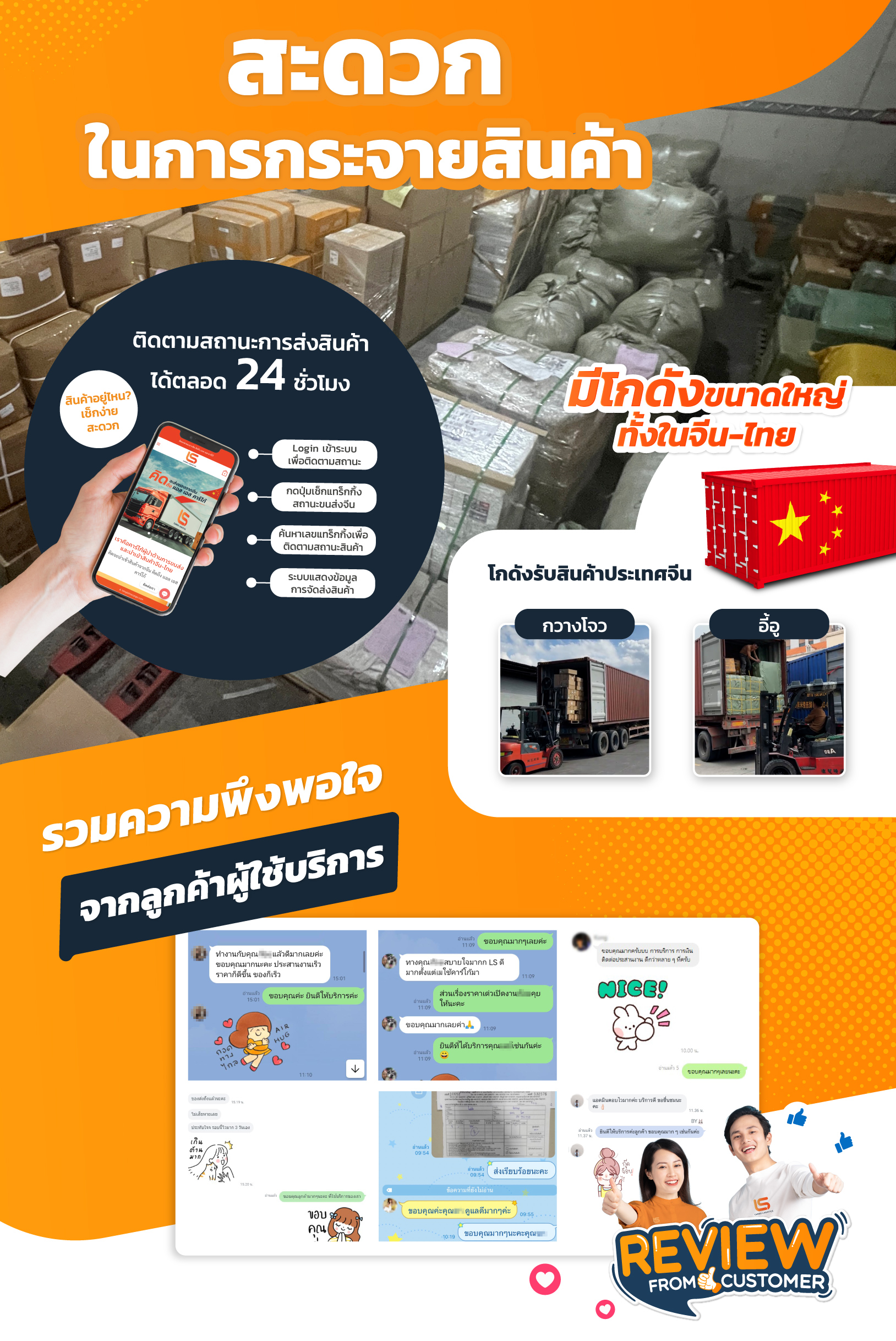 review cargo